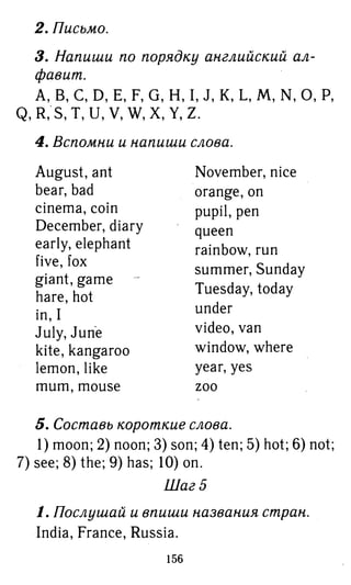 754  гдз. английский яз. 3кл. к уч. rainbow english афанасьевой 2016 -160с