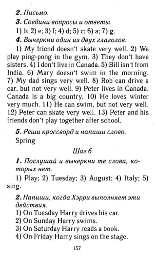 754  гдз. английский яз. 3кл. к уч. rainbow english афанасьевой 2016 -160с