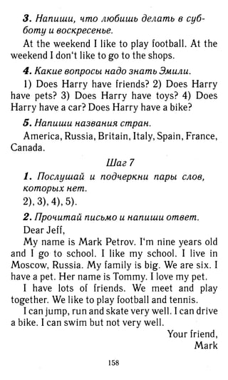 754  гдз. английский яз. 3кл. к уч. rainbow english афанасьевой 2016 -160с