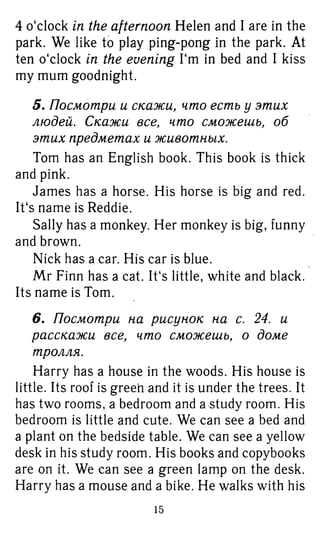 754  гдз. английский яз. 3кл. к уч. rainbow english афанасьевой 2016 -160с