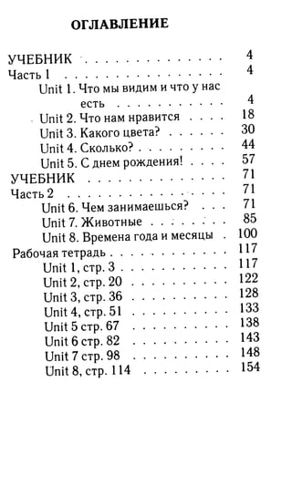 754  гдз. английский яз. 3кл. к уч. rainbow english афанасьевой 2016 -160с