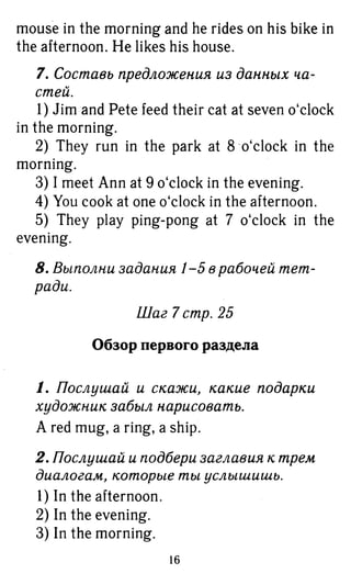 754  гдз. английский яз. 3кл. к уч. rainbow english афанасьевой 2016 -160с