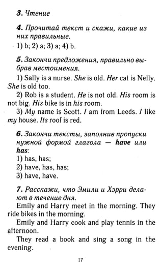 754  гдз. английский яз. 3кл. к уч. rainbow english афанасьевой 2016 -160с