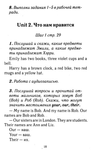 754  гдз. английский яз. 3кл. к уч. rainbow english афанасьевой 2016 -160с
