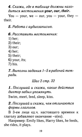 754  гдз. английский яз. 3кл. к уч. rainbow english афанасьевой 2016 -160с