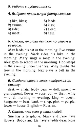 754  гдз. английский яз. 3кл. к уч. rainbow english афанасьевой 2016 -160с