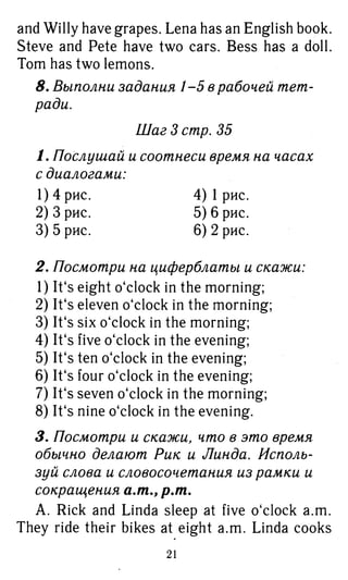 754  гдз. английский яз. 3кл. к уч. rainbow english афанасьевой 2016 -160с