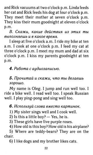 754  гдз. английский яз. 3кл. к уч. rainbow english афанасьевой 2016 -160с