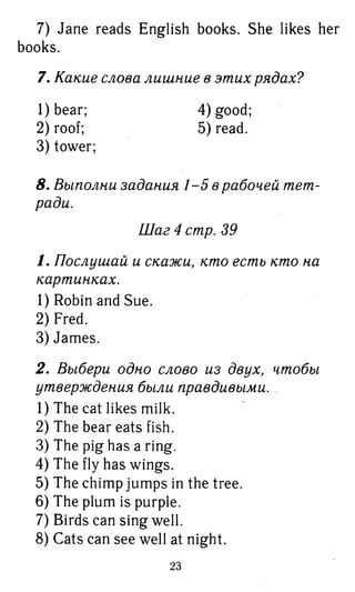 754  гдз. английский яз. 3кл. к уч. rainbow english афанасьевой 2016 -160с