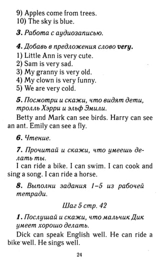 754  гдз. английский яз. 3кл. к уч. rainbow english афанасьевой 2016 -160с