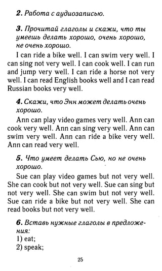 754  гдз. английский яз. 3кл. к уч. rainbow english афанасьевой 2016 -160с