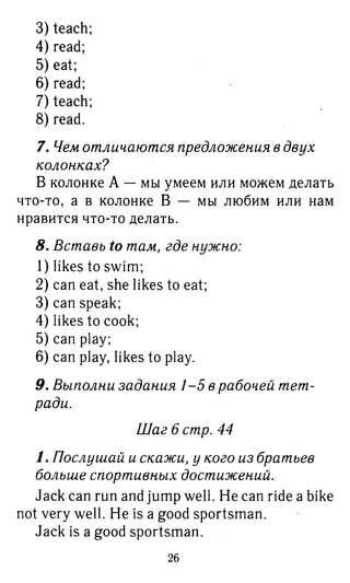 754  гдз. английский яз. 3кл. к уч. rainbow english афанасьевой 2016 -160с