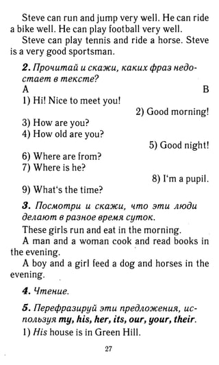 754  гдз. английский яз. 3кл. к уч. rainbow english афанасьевой 2016 -160с
