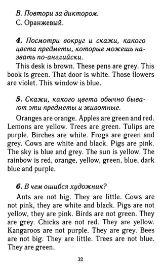 754  гдз. английский яз. 3кл. к уч. rainbow english афанасьевой 2016 -160с