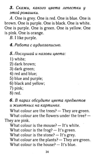 754  гдз. английский яз. 3кл. к уч. rainbow english афанасьевой 2016 -160с