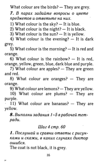 754  гдз. английский яз. 3кл. к уч. rainbow english афанасьевой 2016 -160с