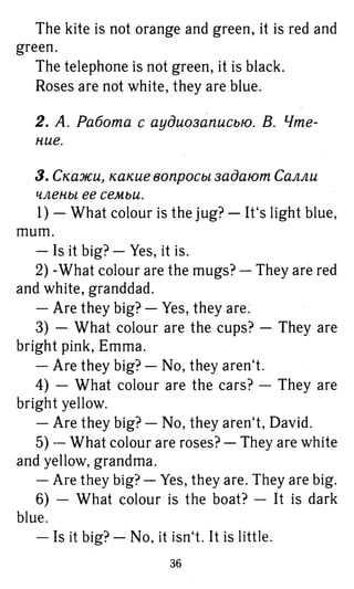 754  гдз. английский яз. 3кл. к уч. rainbow english афанасьевой 2016 -160с
