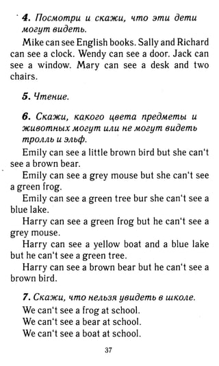 754  гдз. английский яз. 3кл. к уч. rainbow english афанасьевой 2016 -160с