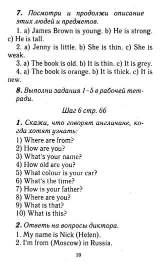 754  гдз. английский яз. 3кл. к уч. rainbow english афанасьевой 2016 -160с