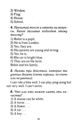 754  гдз. английский яз. 3кл. к уч. rainbow english афанасьевой 2016 -160с