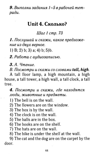 754  гдз. английский яз. 3кл. к уч. rainbow english афанасьевой 2016 -160с