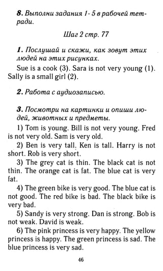 754  гдз. английский яз. 3кл. к уч. rainbow english афанасьевой 2016 -160с