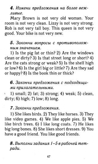 754  гдз. английский яз. 3кл. к уч. rainbow english афанасьевой 2016 -160с