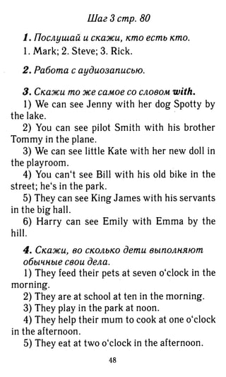 754  гдз. английский яз. 3кл. к уч. rainbow english афанасьевой 2016 -160с