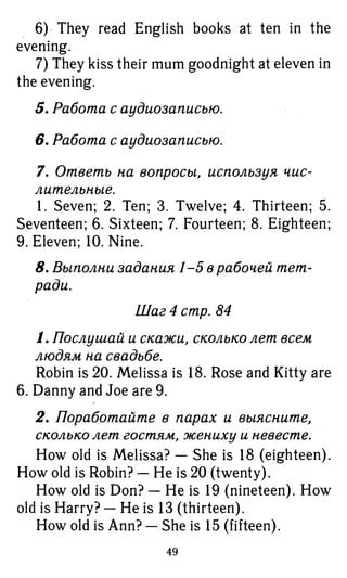 754  гдз. английский яз. 3кл. к уч. rainbow english афанасьевой 2016 -160с