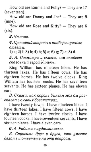 754  гдз. английский яз. 3кл. к уч. rainbow english афанасьевой 2016 -160с