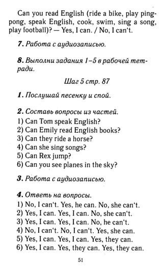 754  гдз. английский яз. 3кл. к уч. rainbow english афанасьевой 2016 -160с