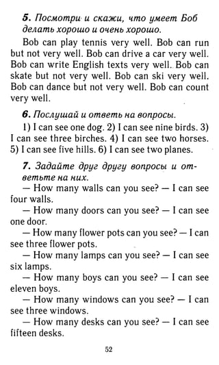 754  гдз. английский яз. 3кл. к уч. rainbow english афанасьевой 2016 -160с