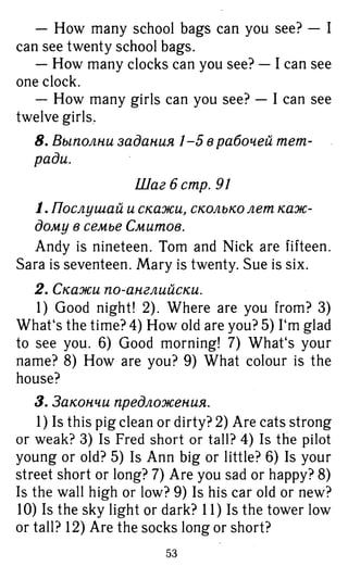 754  гдз. английский яз. 3кл. к уч. rainbow english афанасьевой 2016 -160с
