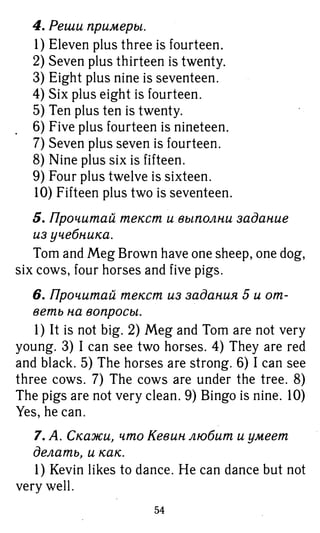 754  гдз. английский яз. 3кл. к уч. rainbow english афанасьевой 2016 -160с