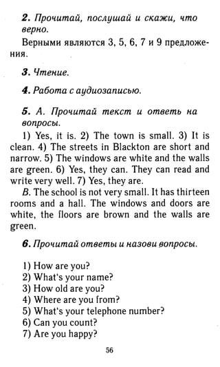 754  гдз. английский яз. 3кл. к уч. rainbow english афанасьевой 2016 -160с