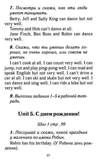 754  гдз. английский яз. 3кл. к уч. rainbow english афанасьевой 2016 -160с