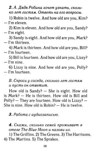 754  гдз. английский яз. 3кл. к уч. rainbow english афанасьевой 2016 -160с