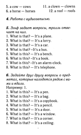 754  гдз. английский яз. 3кл. к уч. rainbow english афанасьевой 2016 -160с