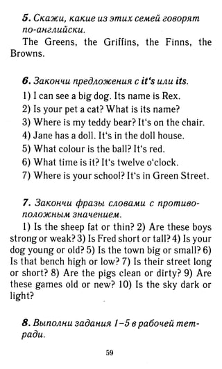 754  гдз. английский яз. 3кл. к уч. rainbow english афанасьевой 2016 -160с