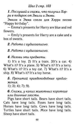 754  гдз. английский яз. 3кл. к уч. rainbow english афанасьевой 2016 -160с