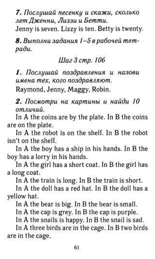 754  гдз. английский яз. 3кл. к уч. rainbow english афанасьевой 2016 -160с
