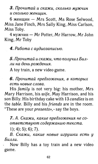 754  гдз. английский яз. 3кл. к уч. rainbow english афанасьевой 2016 -160с