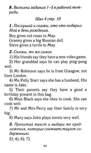 754  гдз. английский яз. 3кл. к уч. rainbow english афанасьевой 2016 -160с