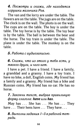 754  гдз. английский яз. 3кл. к уч. rainbow english афанасьевой 2016 -160с