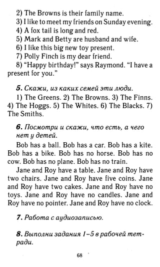 754  гдз. английский яз. 3кл. к уч. rainbow english афанасьевой 2016 -160с