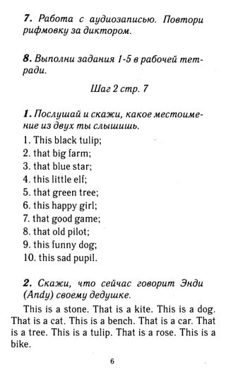 754  гдз. английский яз. 3кл. к уч. rainbow english афанасьевой 2016 -160с