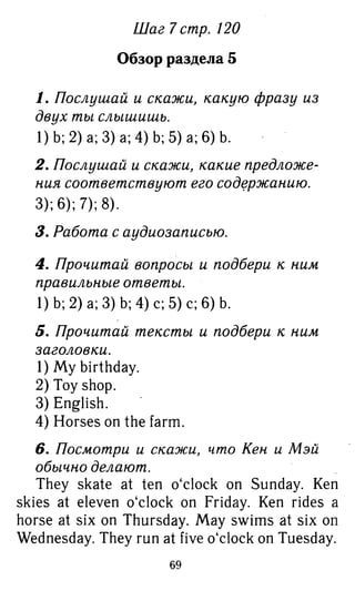 754  гдз. английский яз. 3кл. к уч. rainbow english афанасьевой 2016 -160с
