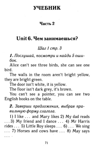 754  гдз. английский яз. 3кл. к уч. rainbow english афанасьевой 2016 -160с