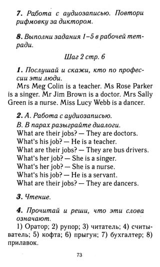 754  гдз. английский яз. 3кл. к уч. rainbow english афанасьевой 2016 -160с