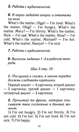 754  гдз. английский яз. 3кл. к уч. rainbow english афанасьевой 2016 -160с